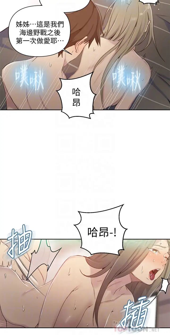 秘密教学第58话-茱莉去薇亚家玩