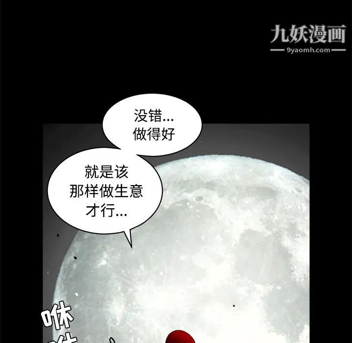 枷锁第31话