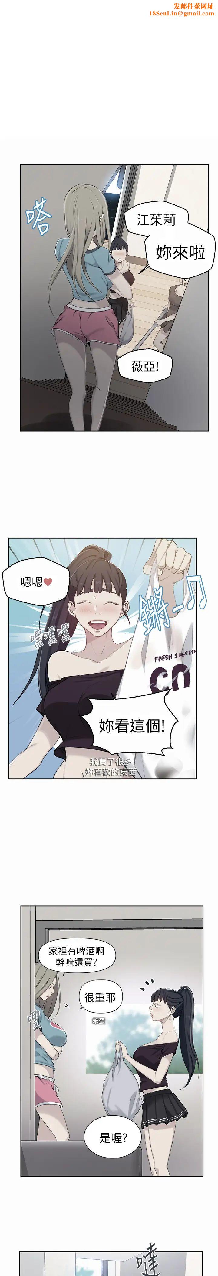 秘密教学第59话-薇亚姊边睡边有感觉