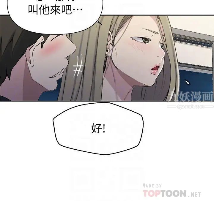 秘密教學第59話-薇亞姊邊睡邊有感覺