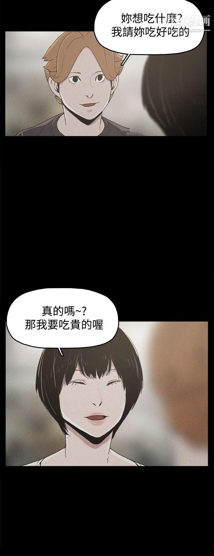 崔強性氣與朴銀慧第18話