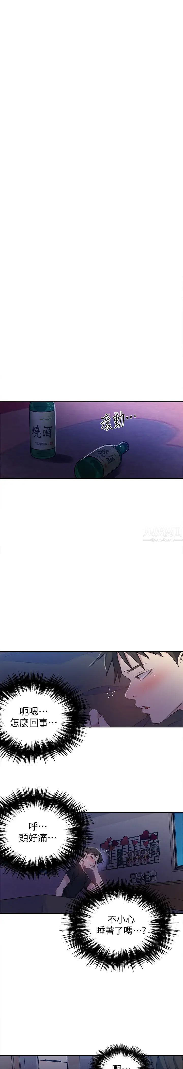 秘密教學第59話-薇亞姊邊睡邊有感覺