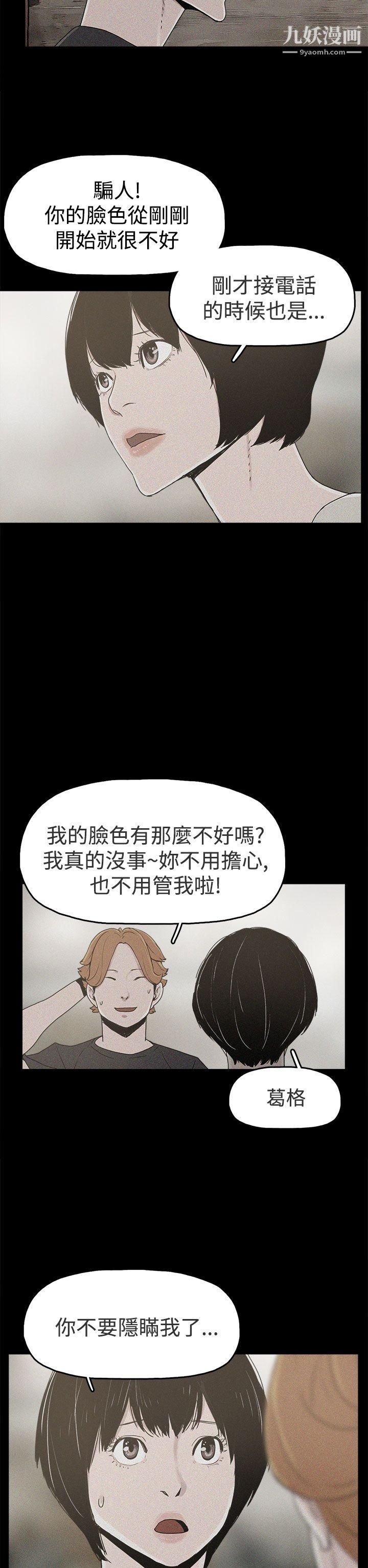 崔强性气与朴银慧第19话