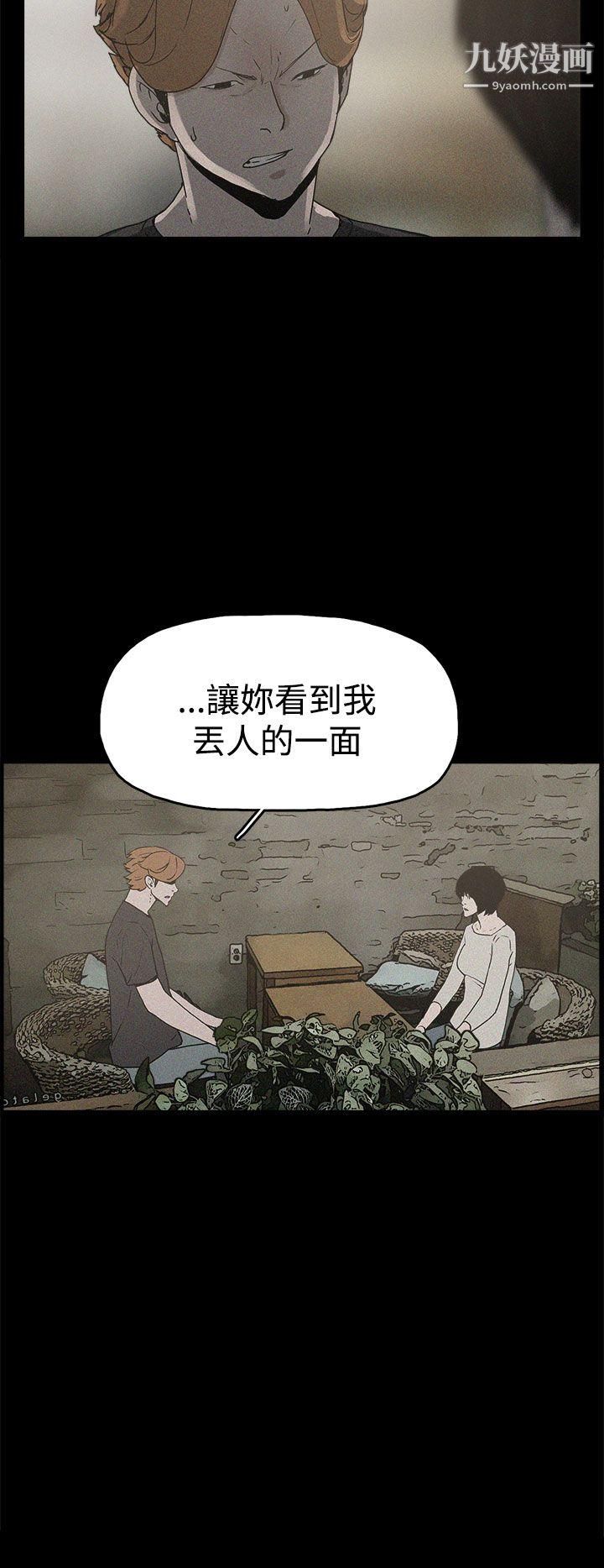 崔強性氣與朴銀慧第19話