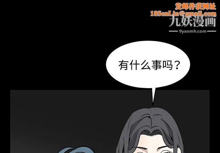 枷锁第32话