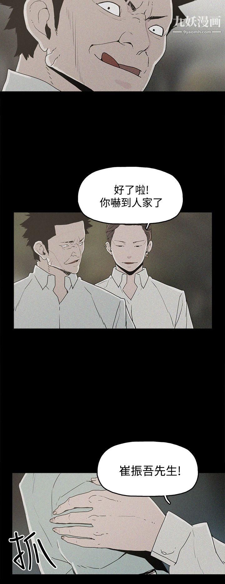 崔强性气与朴银慧第19话