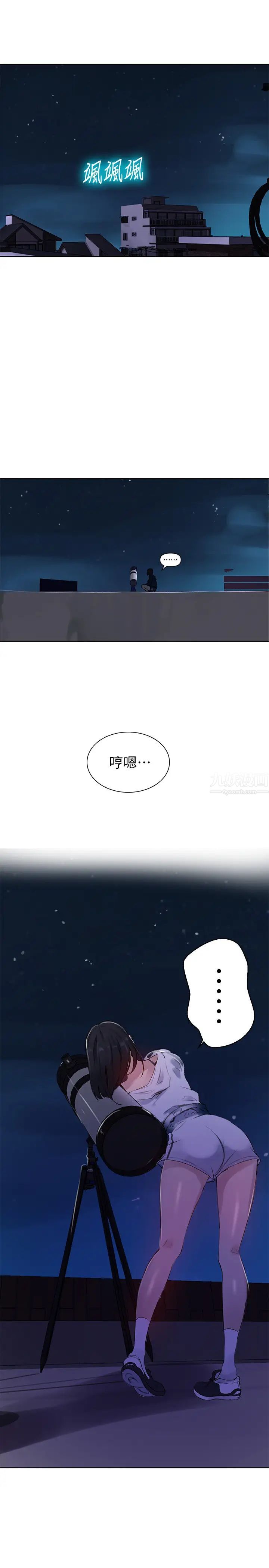 秘密教學第61話-子豪，你看著我打手槍嗎?
