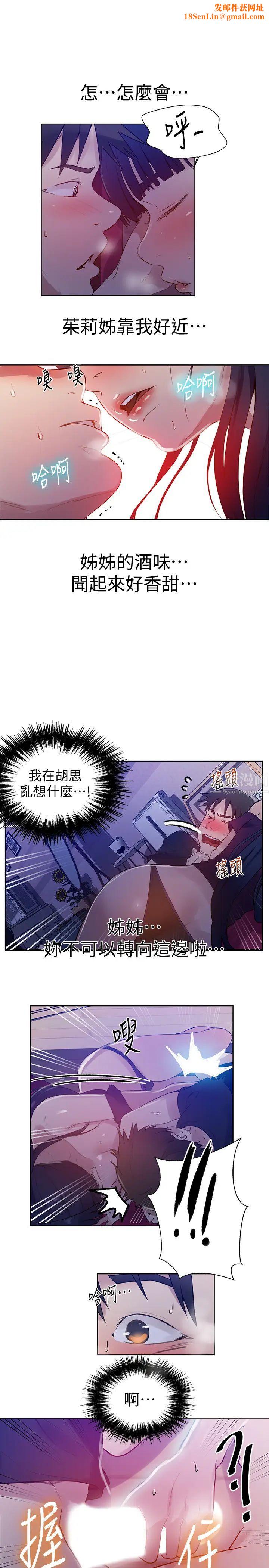《秘密教学》第61话-子豪，你看着我打手枪吗?