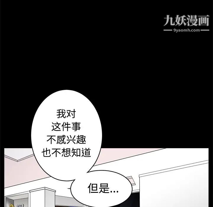 枷鎖第32话