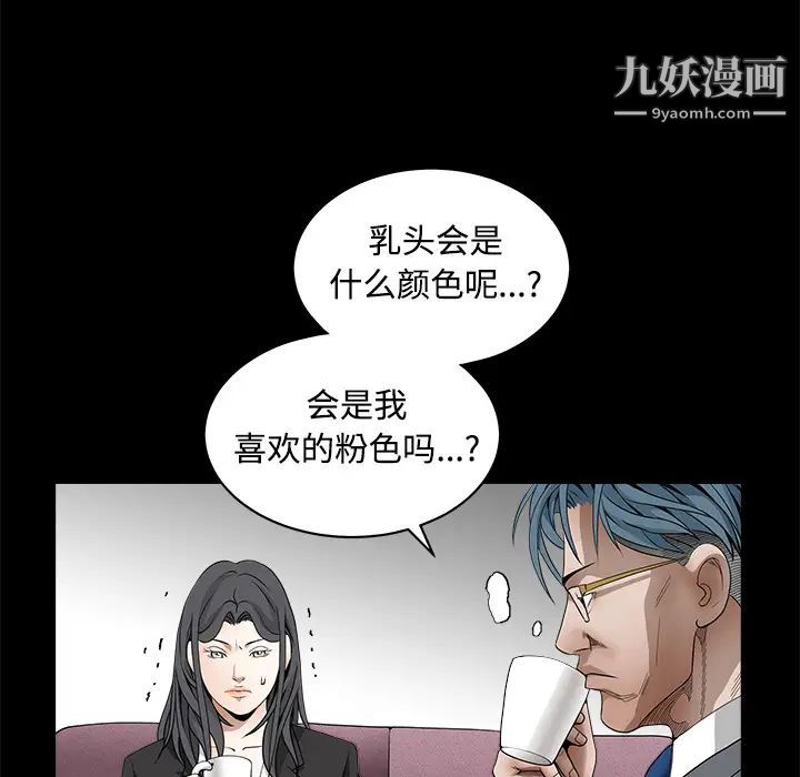 枷鎖第32话