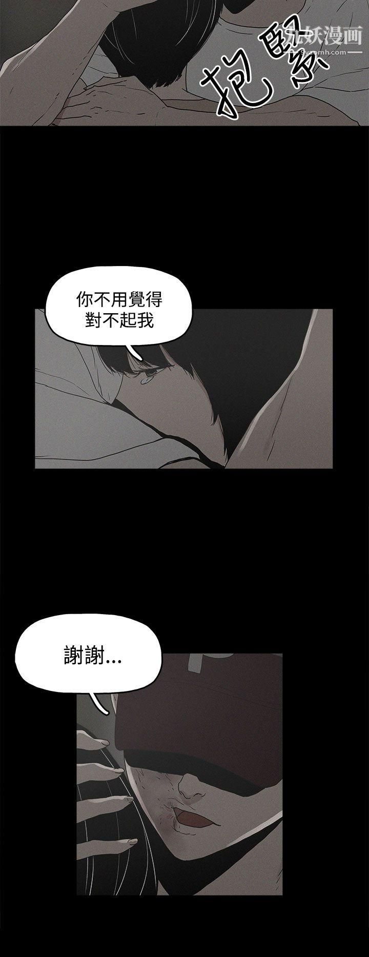 崔強性氣與朴銀慧第20話