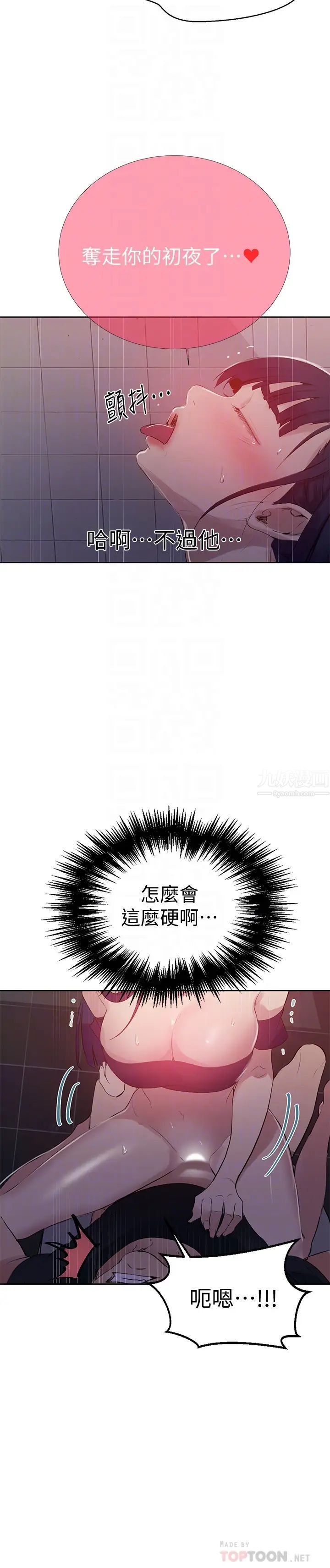 秘密教学第62话-茱莉姊的特别授课