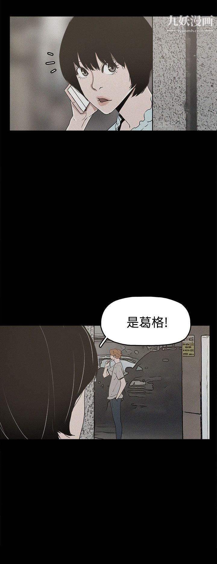 崔強性氣與朴銀慧第20話