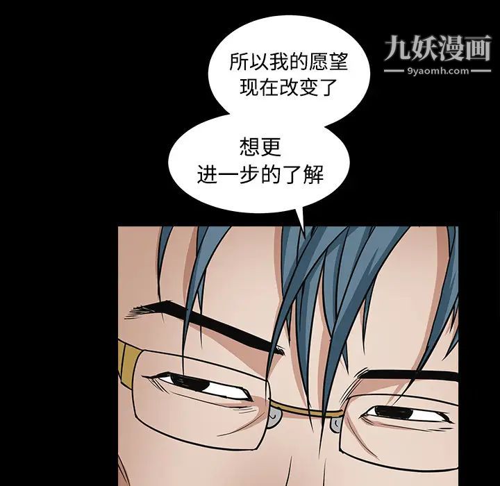 枷鎖第32话