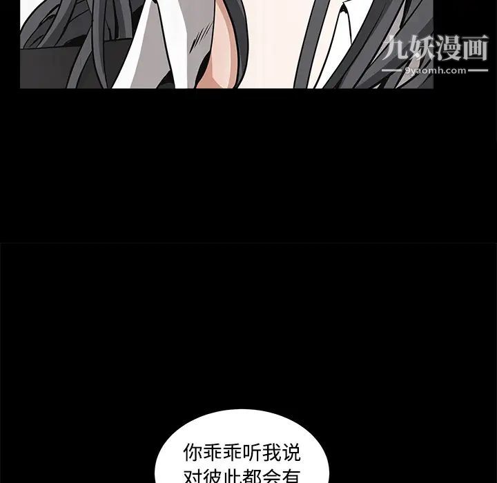 枷鎖第32话