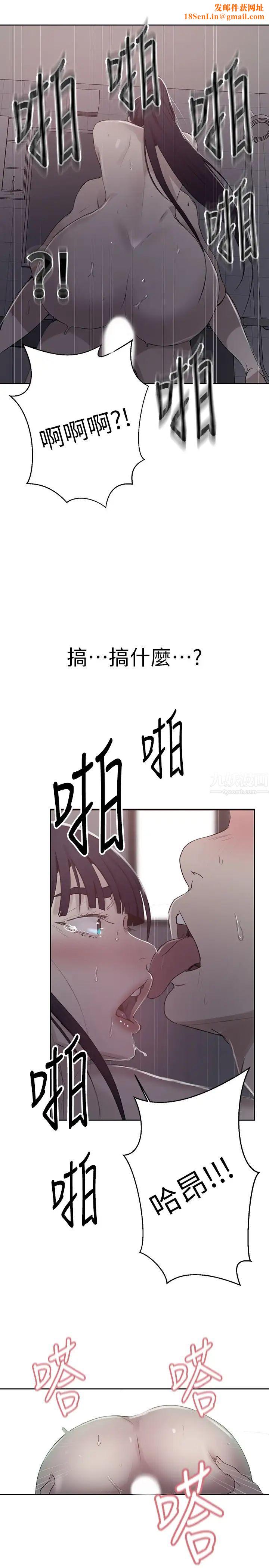 秘密教学第63话-姊姊带你去个「好地方」