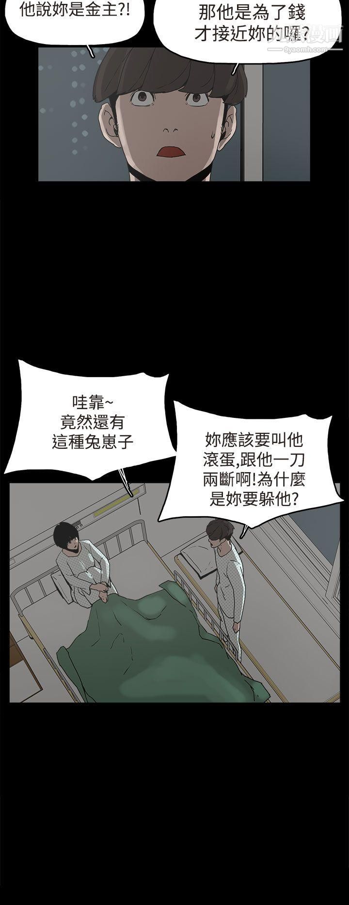 崔強性氣與朴銀慧第21話