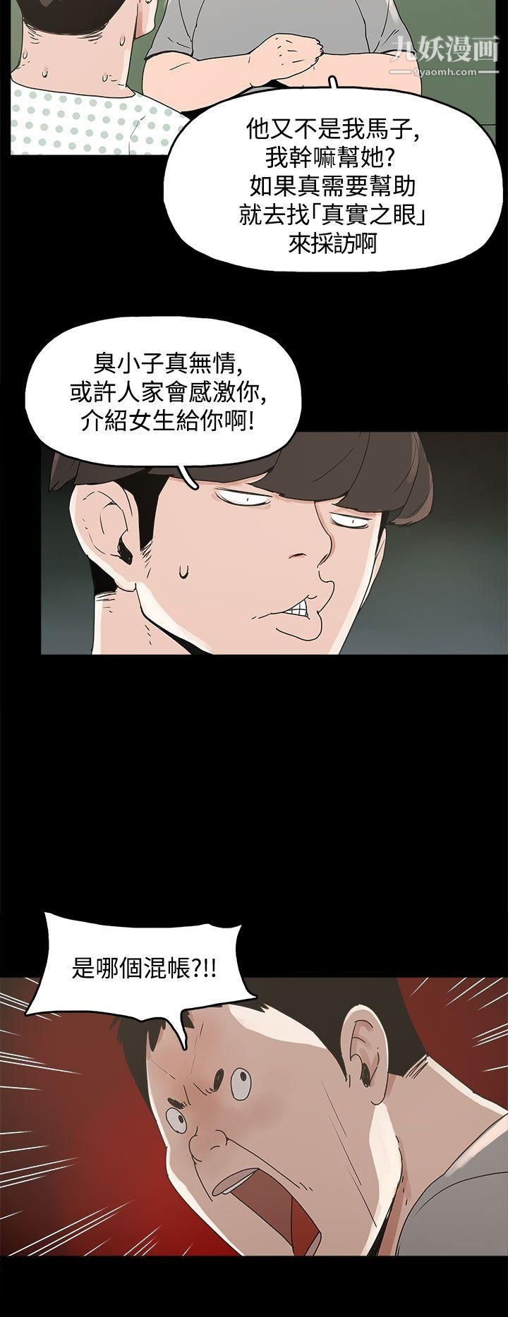 崔強性氣與朴銀慧第21話