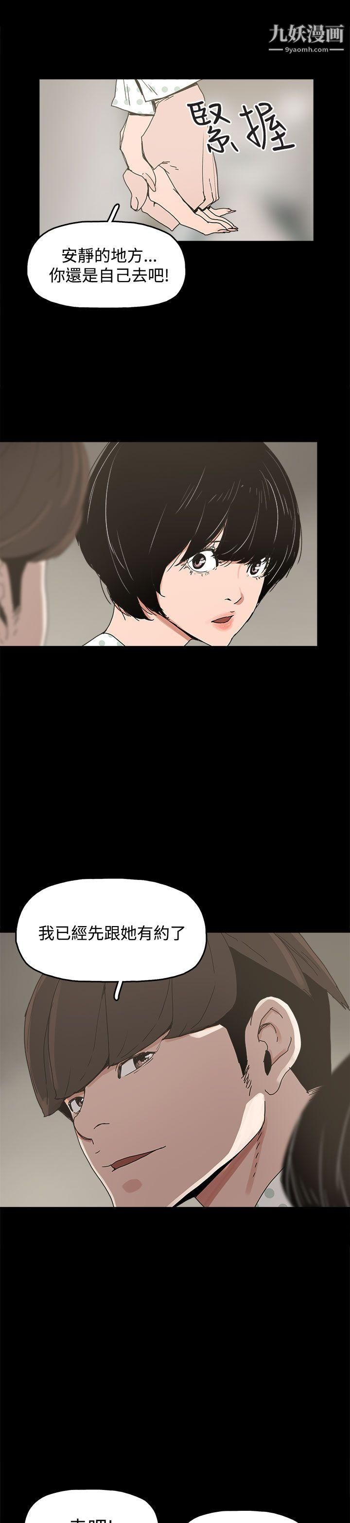崔強性氣與朴銀慧第21話