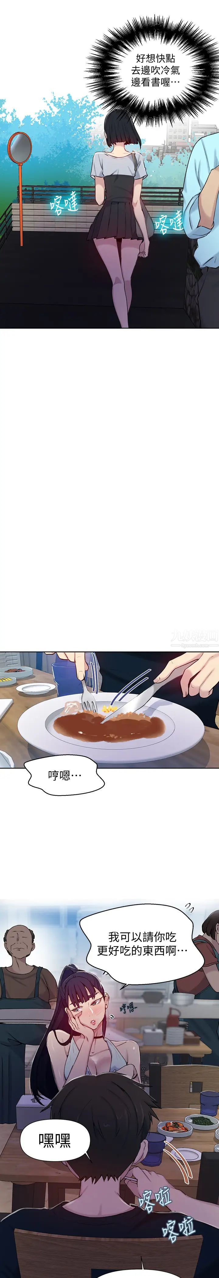 秘密教學第64話-茱莉被子豪的大肉棒嚇到