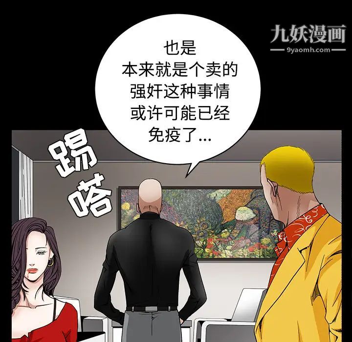 枷鎖第32话