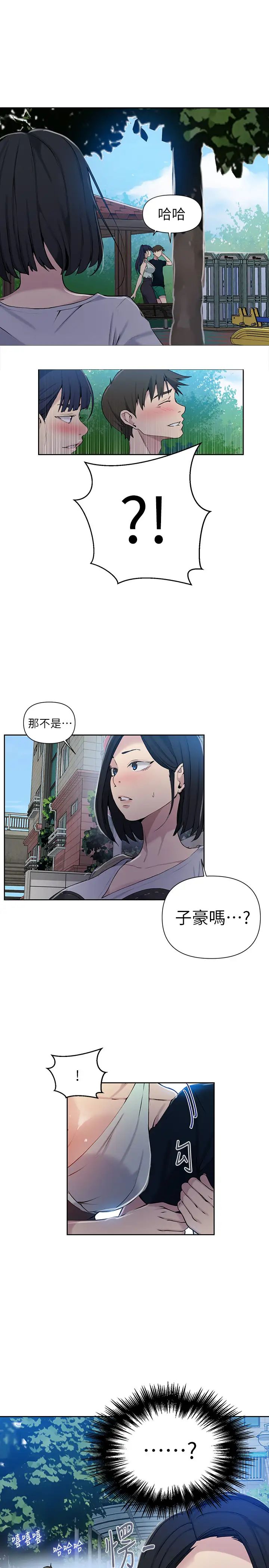 秘密教學第64話-茱莉被子豪的大肉棒嚇到