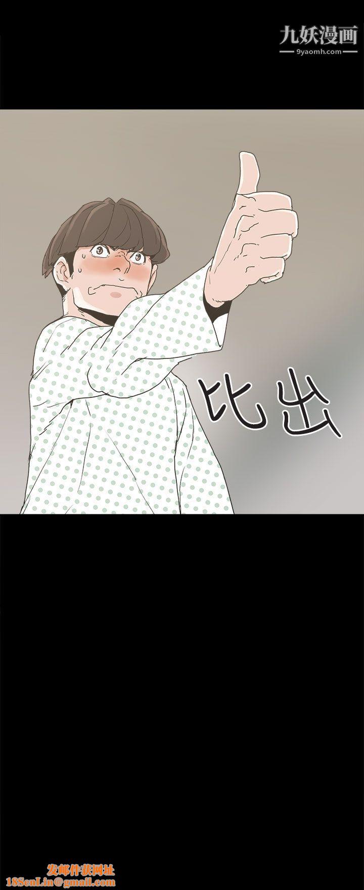 崔強性氣與朴銀慧第21話