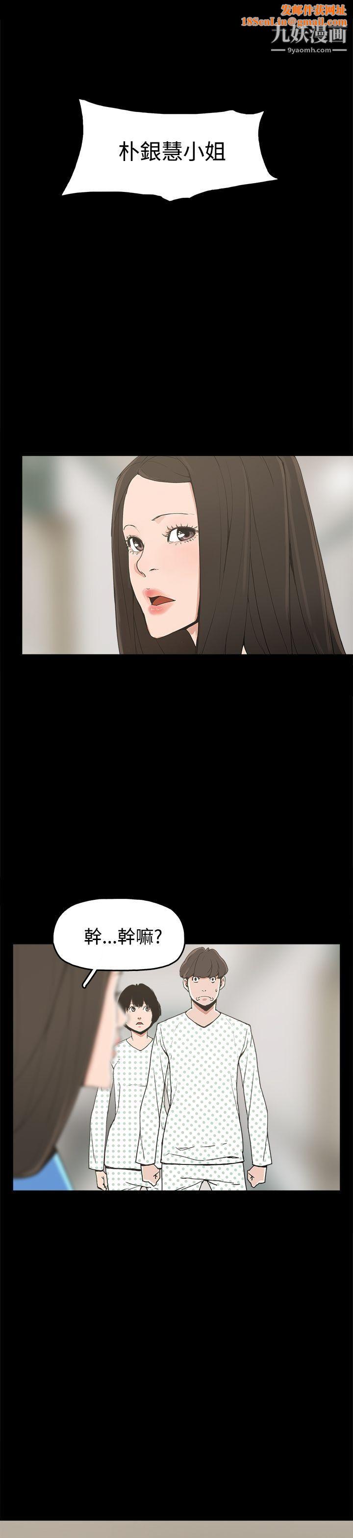 崔强性气与朴银慧第22话