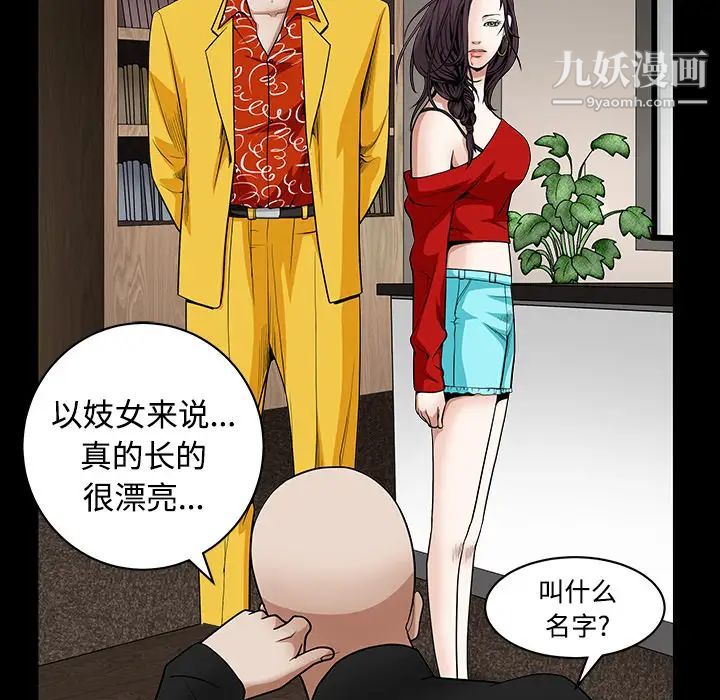 枷鎖第32话