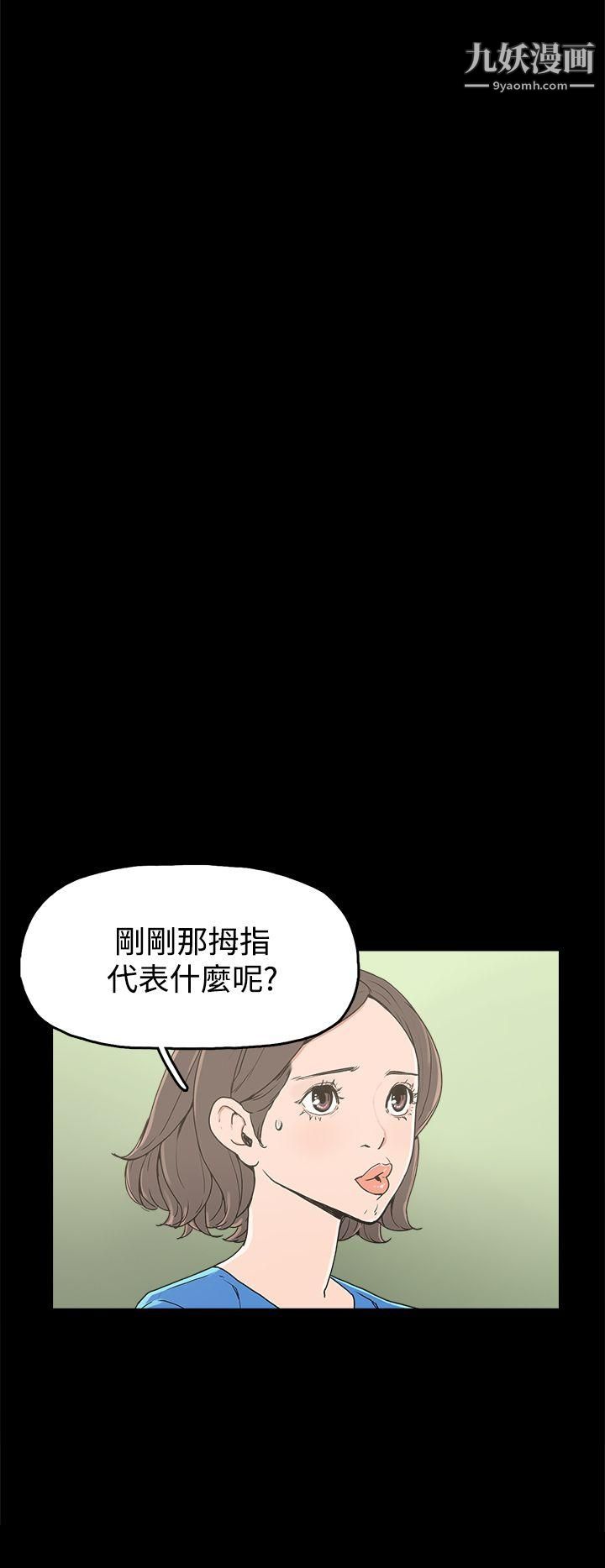 崔强性气与朴银慧第22话