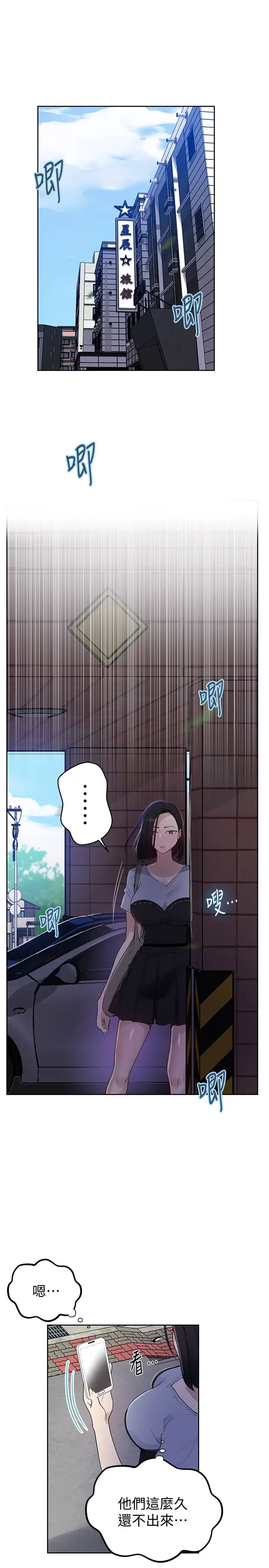 秘密教學第65話-迎向高潮的兩人