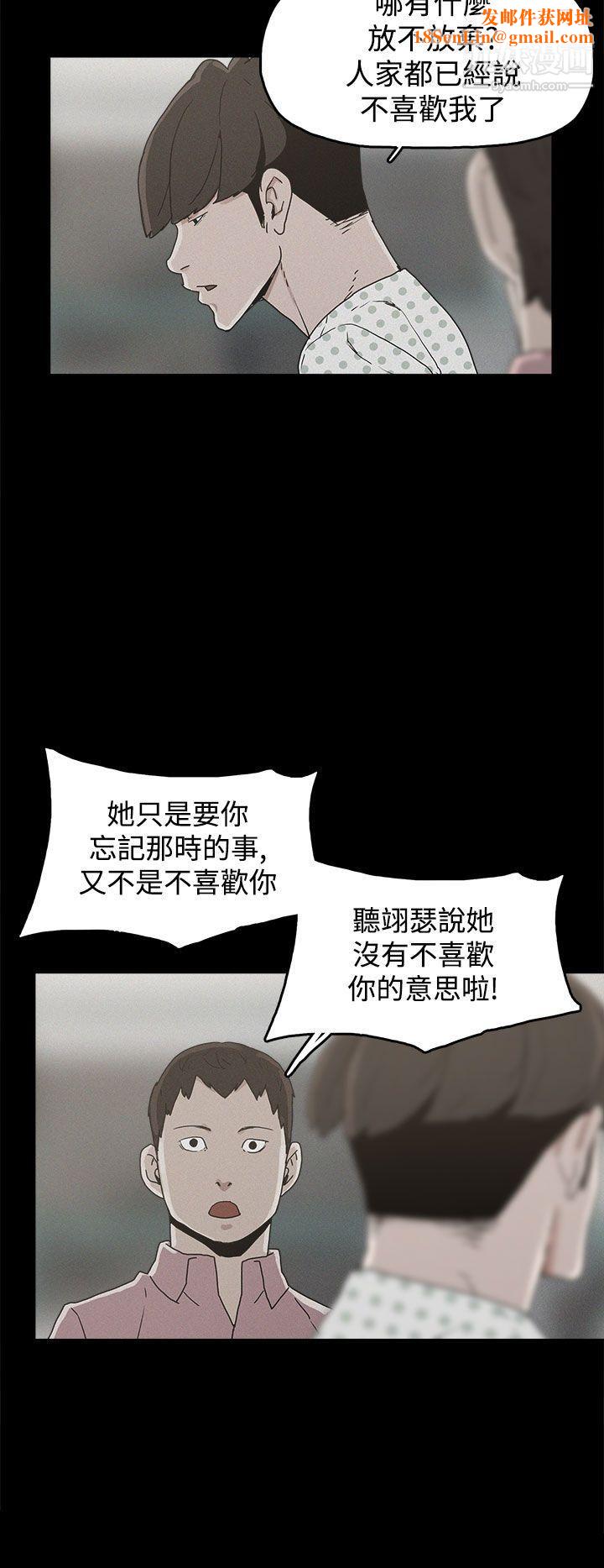 崔强性气与朴银慧第22话