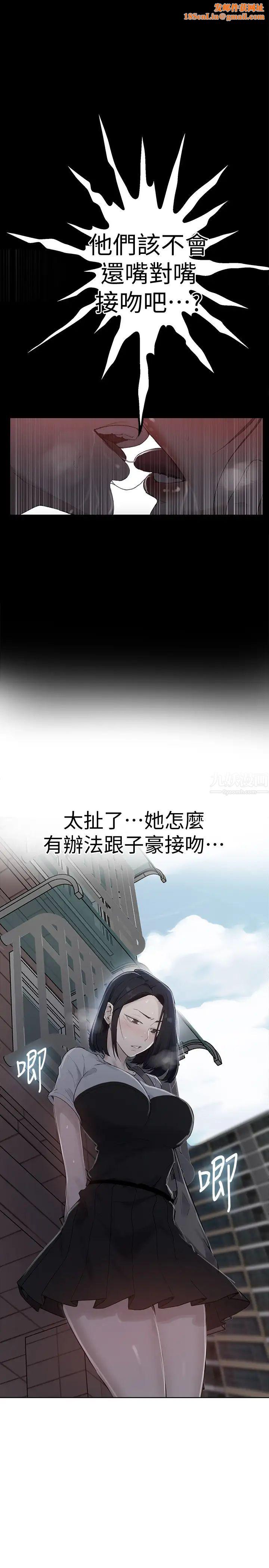 秘密教学第66话-子豪让舒亚惊讶的提案