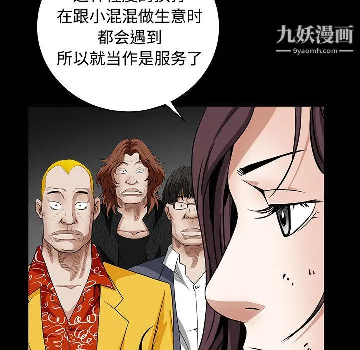 枷锁第32话