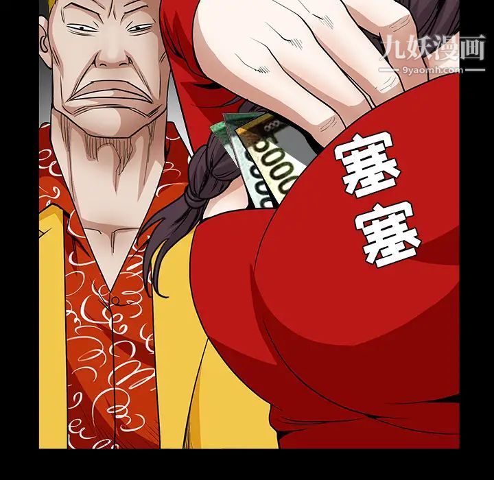 枷锁第32话