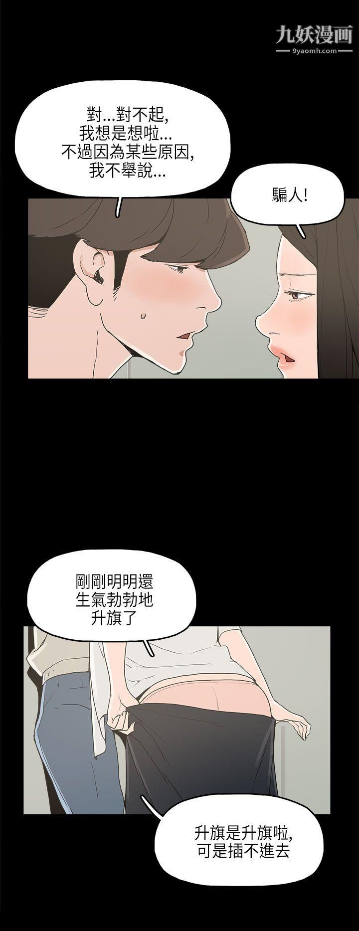 崔强性气与朴银慧第23话