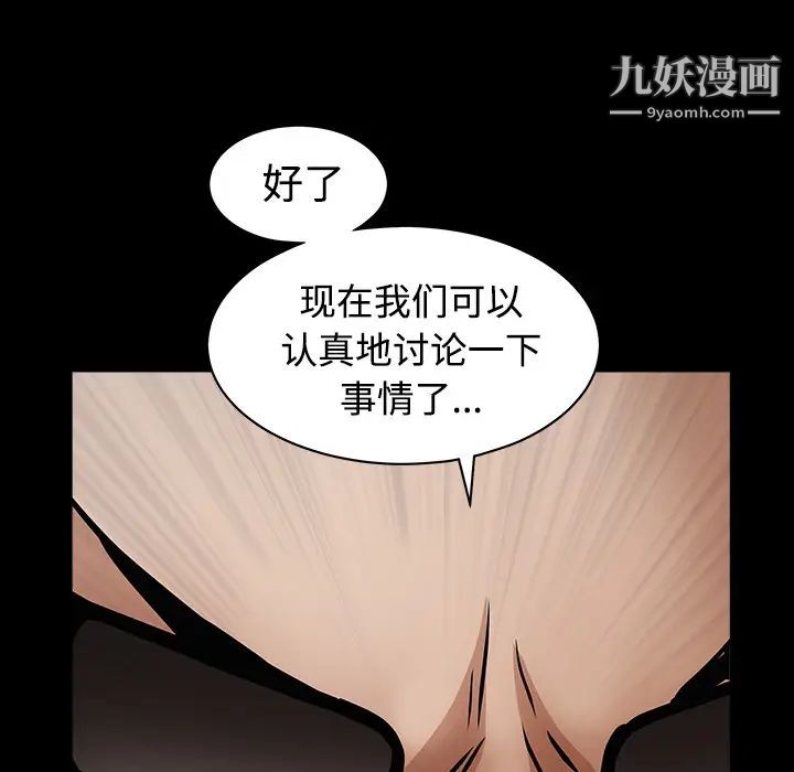 枷锁第32话