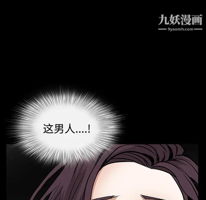 枷锁第32话