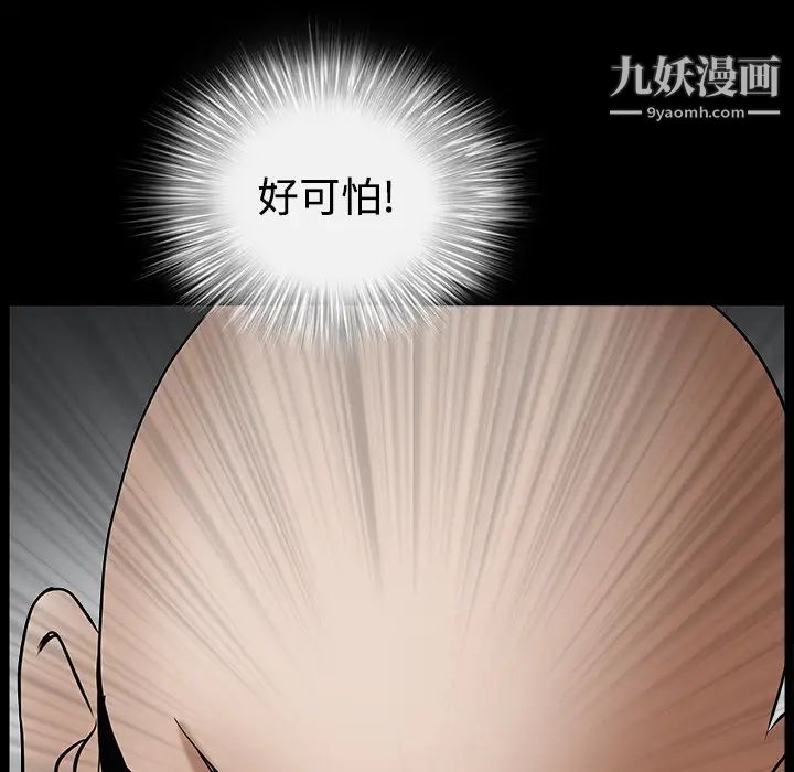枷锁第32话
