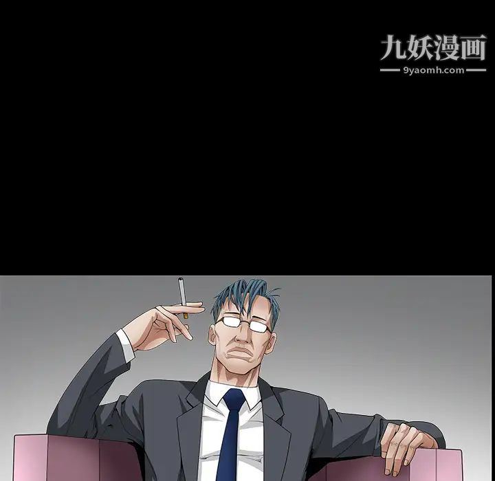 枷锁第32话