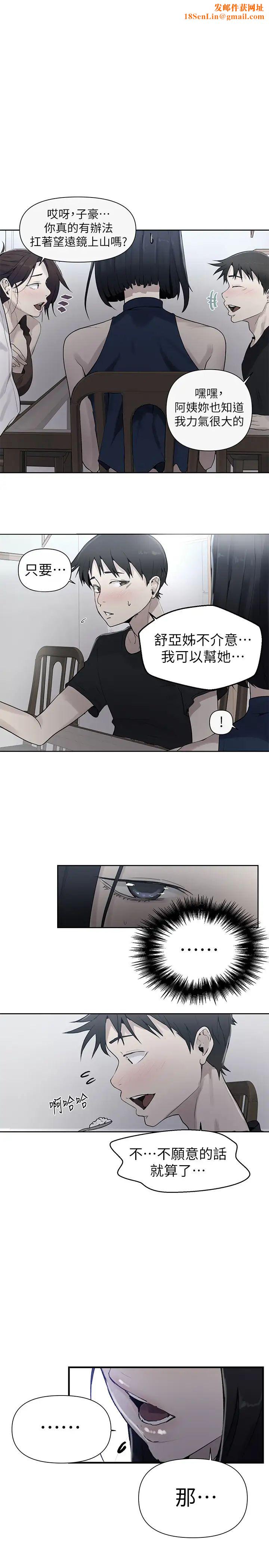 秘密教学第67话-恩爱阿姨的美尻在我眼前…