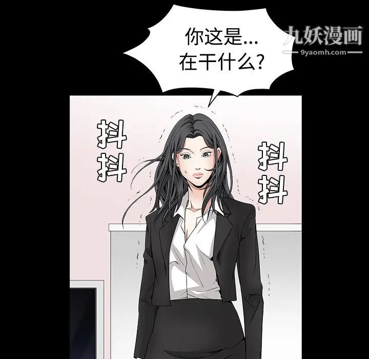 枷锁第32话