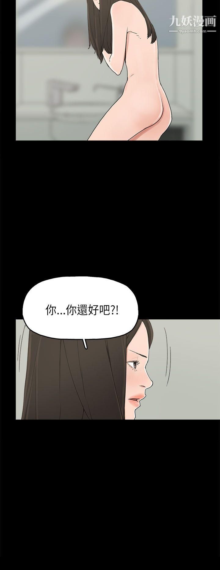 崔强性气与朴银慧第23话
