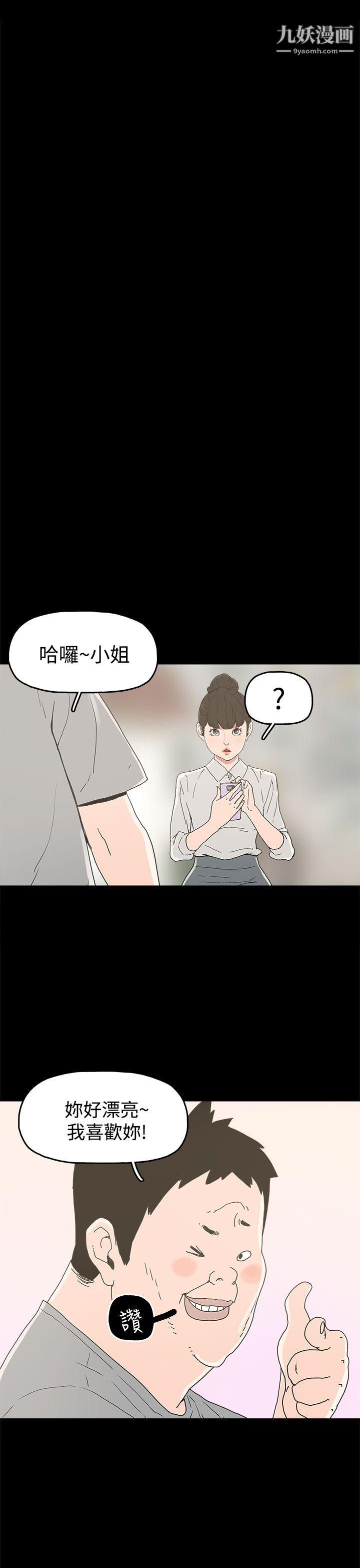 崔强性气与朴银慧第23话
