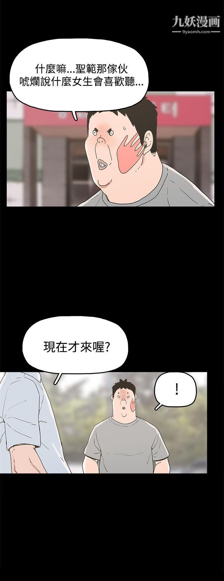 崔强性气与朴银慧第23话