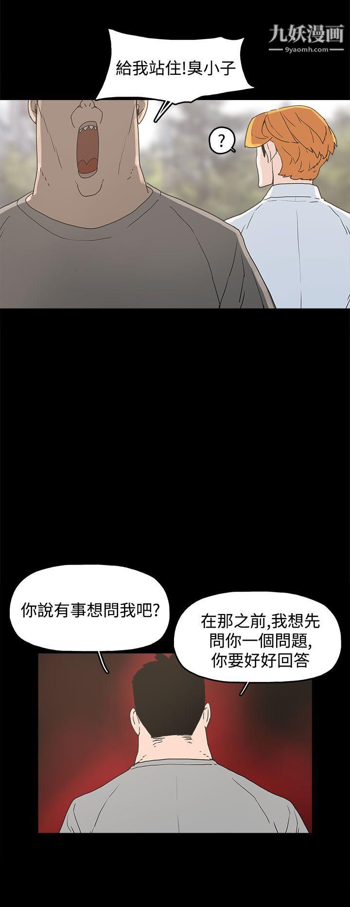崔强性气与朴银慧第23话