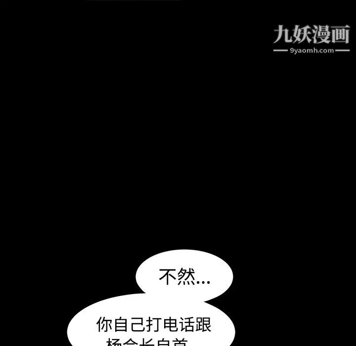 枷锁第32话