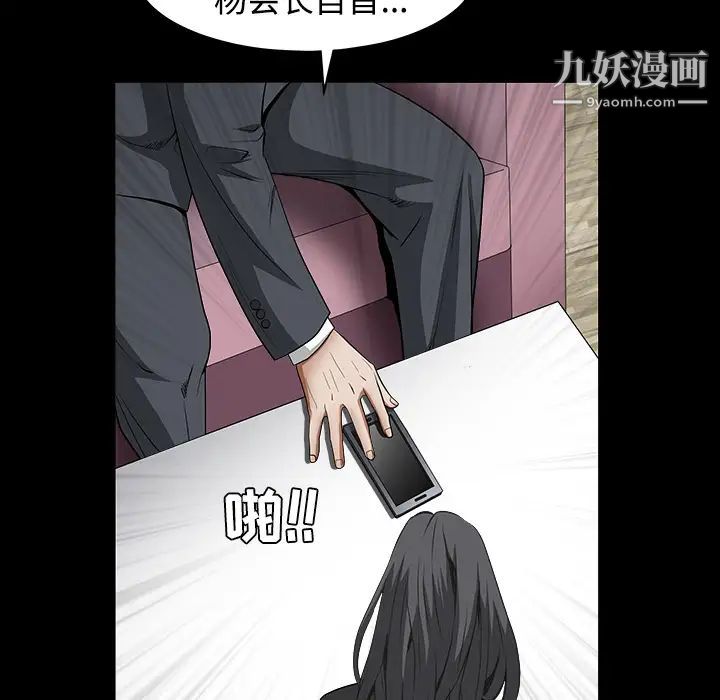 枷锁第32话