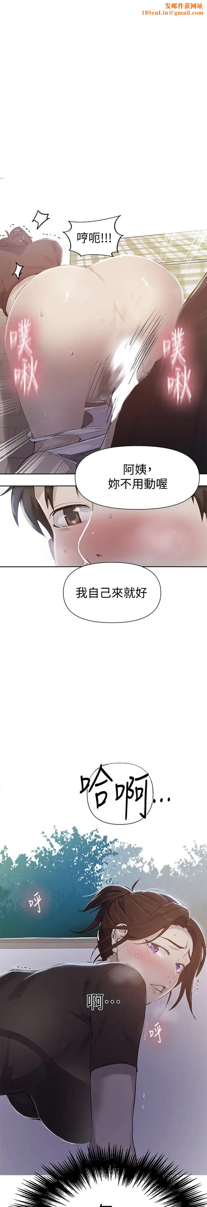 秘密教学第68话-在阿姨身体里「自慰」