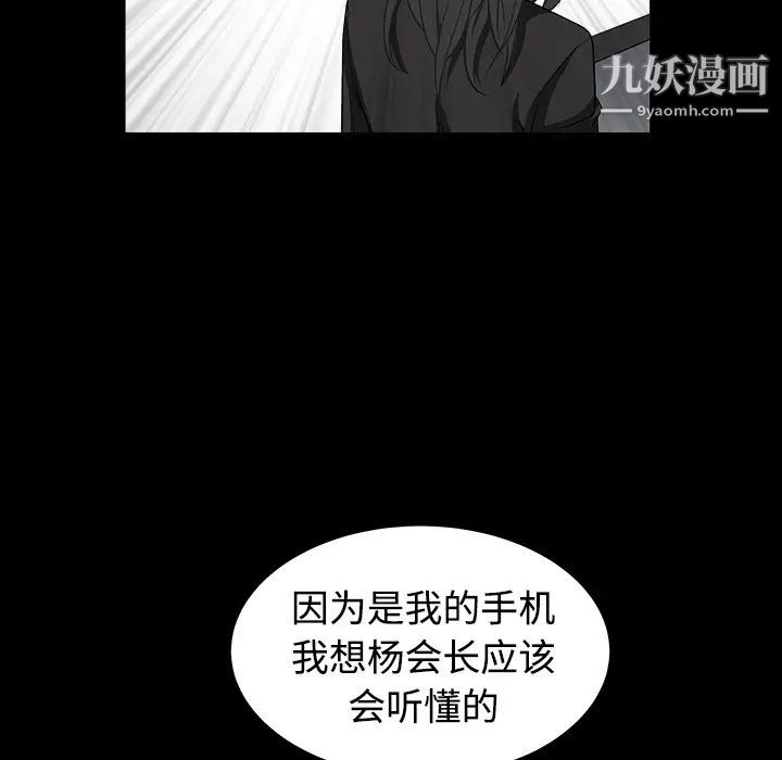 枷锁第32话